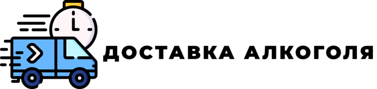 Доставка алкоголя Пермь